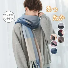 マフラー 大判 メンズ 秋 冬 配色 チェック柄 男女兼用 あったか 厚手 暖かい 防寒 ボリューム 保温 肌触り 通勤通学 プレゼント xzjhezv#
