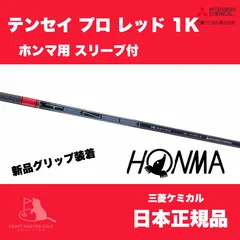 2025年最新】TENSEI pro red 1k テンセイの人気アイテム - メルカリ