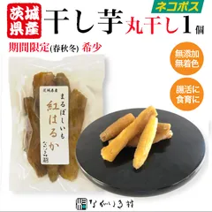 残りわずか！茨城産干し芋 紅はるかB品スティック7.8kg(600g×13個)