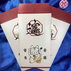 金運宝当®︎ オリジナル お守り封筒 金運アップ  宝くじ 封筒 お守り 開運