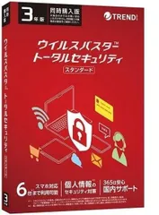 2025年最新】ウイルスバスタークラウド 3年版の人気アイテム