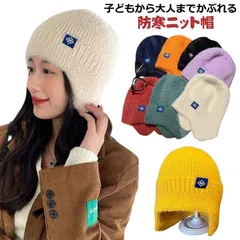キッズ ニット帽 イヤーマフ付ニット帽 耳あて イヤーマフ 帽子 雪柄 防寒グッズ 男の子 女の子 子供 大人 レディース メンズ ユニセックス 通学 通園 通勤 外遊び 公園 アウトドア 親子 親子#jzxd848