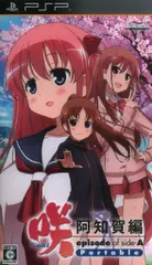 PSP 咲-Saki-阿知賀編 episode of side-A ポータブル 通常版