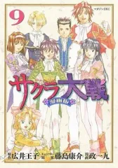 2026年最新】サクラ大戦・漫画版の人気アイテム - メルカリ