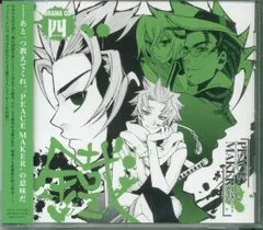 PEACE MAKER ドラマCDシリーズ 4枚セット Amazon.co.jp: ドラマCD PEACE MAKER 鐵 第弐巻: ミュージック
