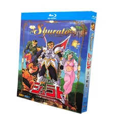 2024年最新】天空戦記シュラト dvdの人気アイテム - メルカリ