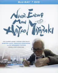 【中古】輸入その他Blu-rayDisc NEVER-ENDING MAN： HAYAO MIYAZAKI [輸入盤]
