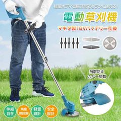 1E14草刈り機 充電式草刈機 電動草刈り機 コードレス バッテリー2