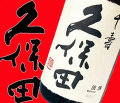 父の日 ギフト プレゼント  贈り物 2026 酒 日本酒 お酒 久保田 千寿 一升瓶 1800ml 純米吟醸 辛口 新潟のサムネイル