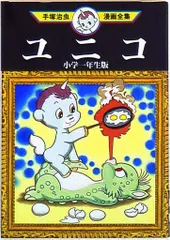 2025年最新】手塚治虫漫画全集 DVDの人気アイテム - メルカリ 2025年最新】手塚治虫漫画全集 DVDの人気アイテム - メルカリ