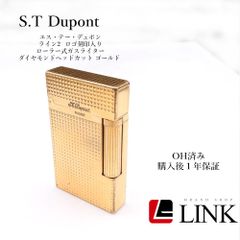 OH済み【着火確認済み】🔥S.T Dupont デュポン ライン2 ダイヤモンドヘッドカット✨ゴールド ローラー式ガスライター🛡️正規品
