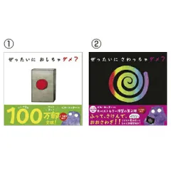 ぜったいにおしちゃダメ？シリーズ　(4)ラリーとおばけ【サンクチュアリ出版】