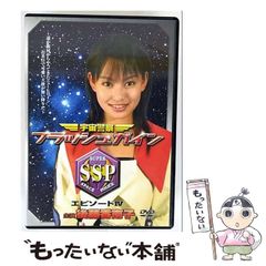 中古】 家族の法と歴史 氏・戸籍・祖先祭祀/世界思想社/井戸田博史