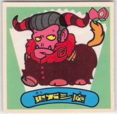 ロッテ 新決戦スーパービックリマン 1弾/すくみ 鬼ガシ魔 魔-1