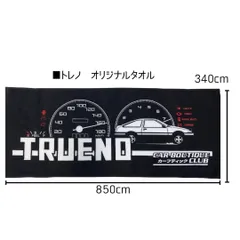 AE86　トレノ　スポーツタオルのサムネイル