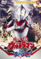 ウルトラマン、帰ってきたウルトラマン DVD セット売り Amazon.co.jp: 帰ってきたウルトラマン 全13巻セット [DVD