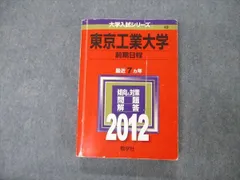 2025年最新】東大対策物理の人気アイテム - メルカリ 2025年最新】東大対策物理の人気アイテム - メルカリ