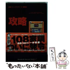 【中古】 大花火・激アツ目攻略パニック７/白夜書房/漫画パチスロパニック７ 中古】 大花火・激アツ目攻略パニック7/白夜書房/漫画パチスロ
