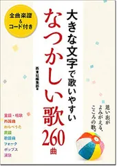 2024年最新】なつかしの唱歌の人気アイテム - メルカリ