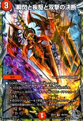 2025年最新】瞬閃と疾駆と双撃の決断の人気アイテム - メルカリ