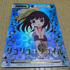 井ノ上たきな パートナー 箔押し Ｒｅバース