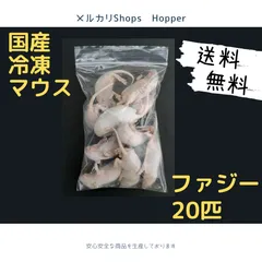 2026年最新】冷凍マウスの人気アイテム - メルカリ