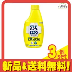 ワイドハイター PRO(プロ) ラク泡スプレー 300mL (付け替え用) 3個セット まとめ売りのサムネイル