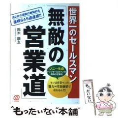 2025年最新】鈴木康友の人気アイテム - メルカリ