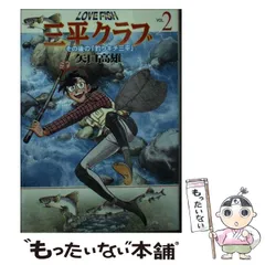 2026年最新】矢口高雄 三平クラブの人気アイテム - メルカリ
