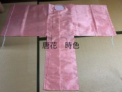 狩衣　テトロン顕紋紗　唐花　時色　左右紐　新品　送料込