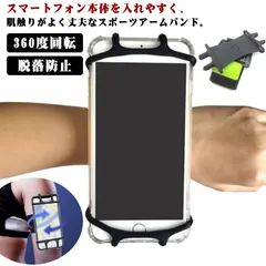 スマホ固定 アームバンド 360度回転 腕バンド アームバンド 携帯 ランニング 腕ホルダー リストバンド 6-6.5インチ 5-6インチ 送料無料 手首バンド ランニングアームバンド アームポーチ #nin4518