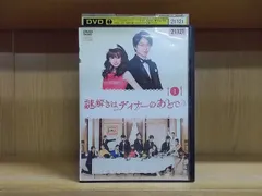 2023年最新】謎解きはディナーのあとで dvd-boxの人気アイテム - メルカリ