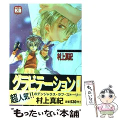 2025年最新】村上_真紀の人気アイテム - メルカリ