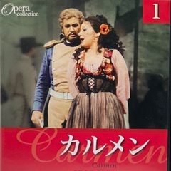 DVD＊カルメン オペラ ウィーン国立歌劇場管弦楽団・合唱団