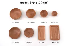 ミニチュア1/6スケール 木製 食器8点セット 全2色
