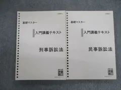 2023年最新】基礎マスター 伊藤塾の人気アイテム - メルカリ