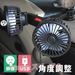 扇風機 車載 後部座席 USB 静音 ツインファン dcモーター 車載扇風機 車用扇風機 サーキュレーター 角度調整