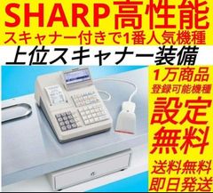 シャープレジスターXE-A280　PC連携　スキャナ付き　413114