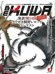 ビークワ 19冊 まとめ売り 2025年最新】be-kuwaの人気アイテム - メルカリ