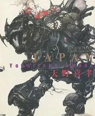 2025年最新】ジャパン 天野喜孝の人気アイテム - メルカリ