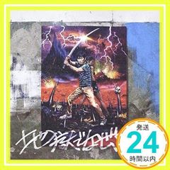 星野源 地獄でなぜ悪い CD・DVDセット 初回限定 - メルカリ