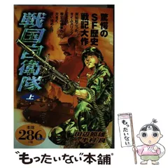 中古】 風林火山/世界文化社/田辺節雄