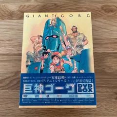 2024年最新】巨神ゴーグ dvdの人気アイテム - メルカリ 2024年最新】巨神ゴーグ dvdの人気アイテム - メルカリ