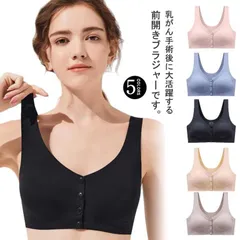 前開きブラ ハーフトップ 乳がん 術後 ホックなし ノンワイヤー ブラジャー ラクブラ インナー 下着 胸パッド付 肌着 診察 入院 レディース ナイトブラ 授乳ブラ 伸縮性 通気性 送料無料#bon3155