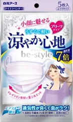 【まとめ買い-10点セット】ビースタイル　プリーツタイプ　涼やか心地　アイスラベンダー５枚入 【 白元アース 】 【 マスク 】
