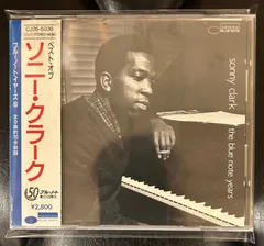 アート・ブレイキー、クリフォード・ブラウン、ソニー・クラーク レコード4枚セット アート・ブレイキー、クリフォード・ブラウン、ソニー・クラーク