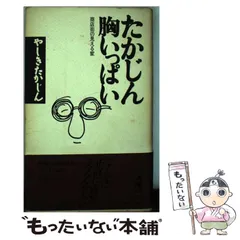 2024年最新】たかじん胸いっぱいの人気アイテム - メルカリ