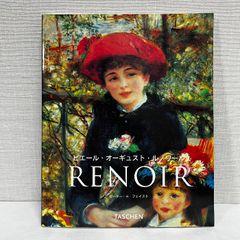 ルノワール タッシェン 絵画 解説