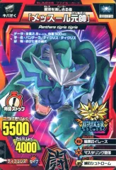 2025年最新】百獣大戦 アニマルカイザーの人気アイテム - メルカリ