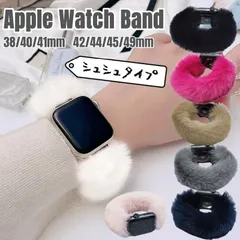 261 Apple Watch アップルウォッチ バンド シュシュ  ふわふわ もこもこ series9 40mm 41mm かわいい レディース series SE 8 7 6 42 44 38 45 mm ベルト おしゃれ 替え 第2世代 女性 韓国